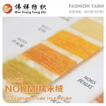 1/14NM NORMI糯米絨
