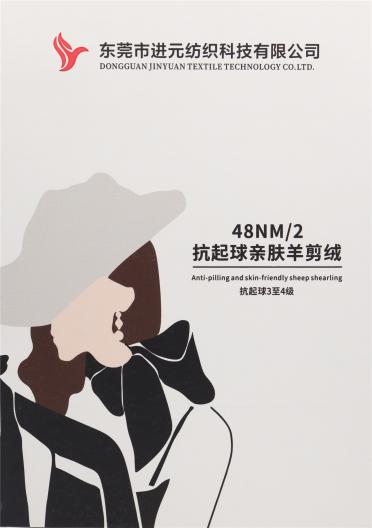 48NM/2 抗起球親膚羊剪絨