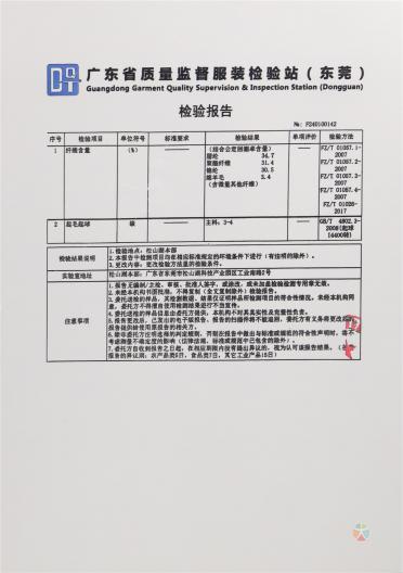 48NM/2 抗起球親膚羊剪絨