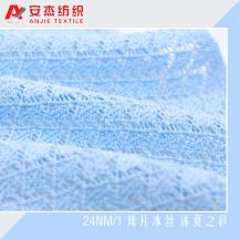 24NM/1 珠片冰絲 沐夏之彩
