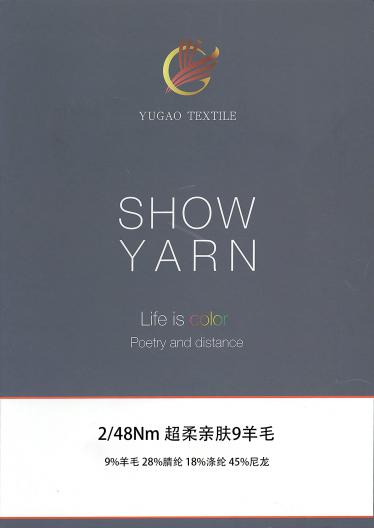 超柔親膚9羊毛