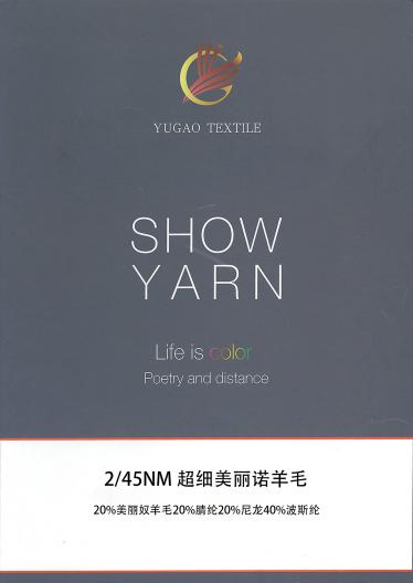 超細美麗諾羊毛