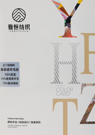 2/18NM 美麗諾羊毛絨