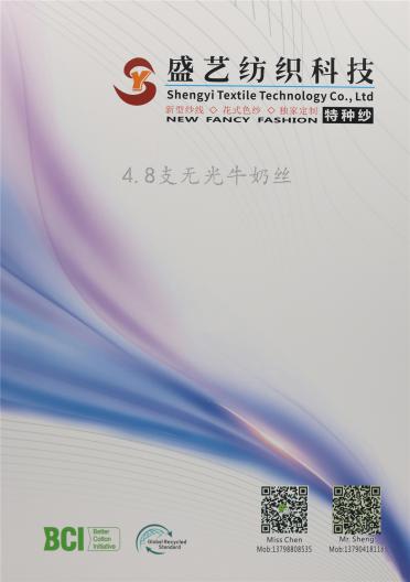 4.8支 無光牛奶絲