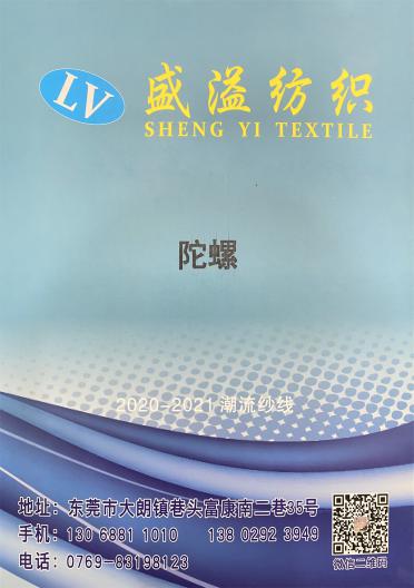 2.8支陀螺
