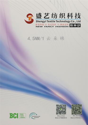 4.5NM/1 云朵棉