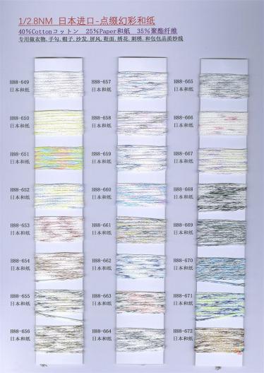 1/2.8Nm 點綴幻彩和紙（彩點和紙）