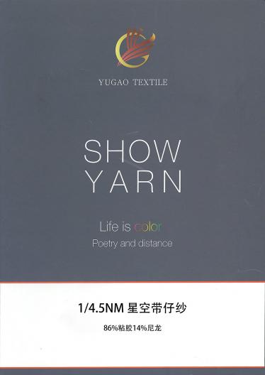 星空帶仔紗