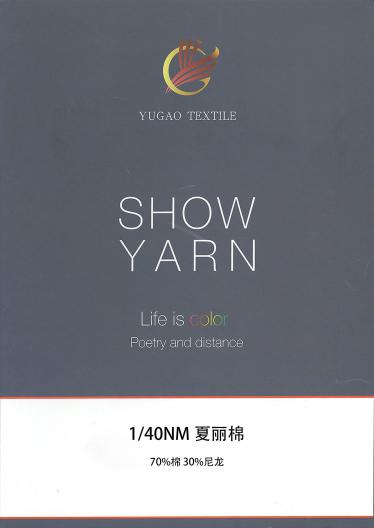夏麗棉
