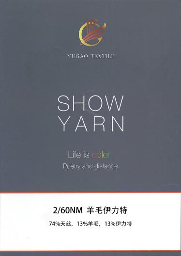 羊毛伊力特