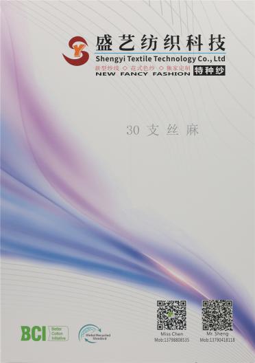 30支 絲麻