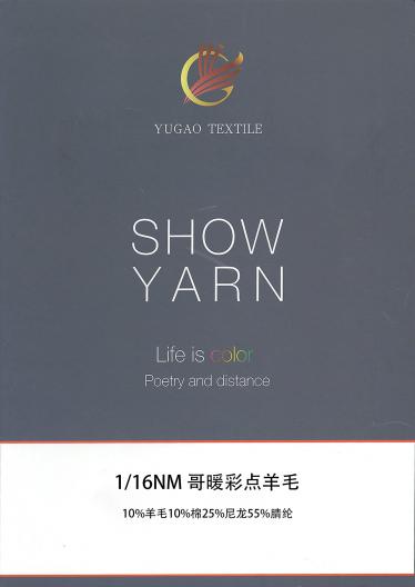 哥暖彩點羊毛