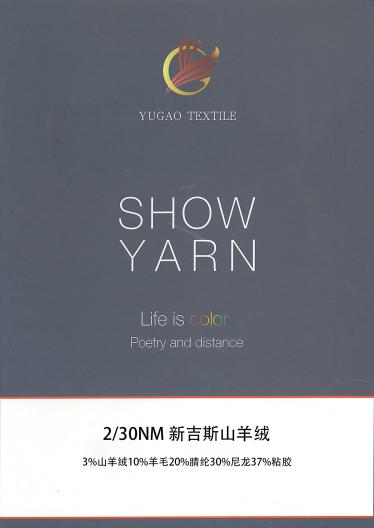 新吉斯山羊絨