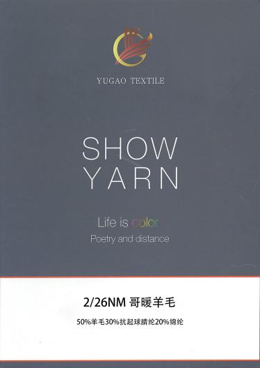 哥暖羊毛