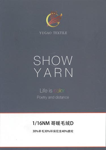 哥暖毛絨D