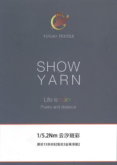 云汐斑彩