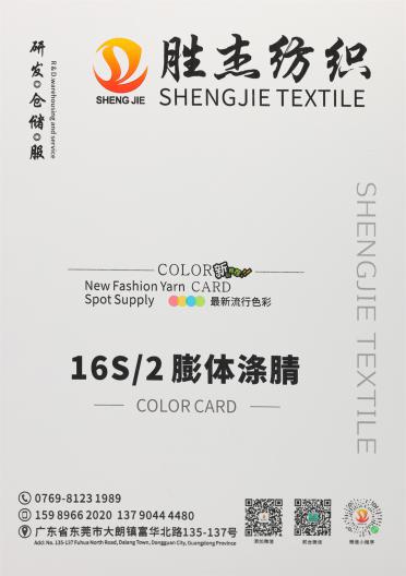 16S/2 膨體滌腈