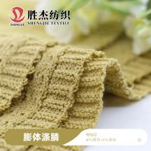 16S/2 膨體滌腈 膨體腈滌