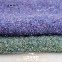1/7NM 金絲圈圈紗
