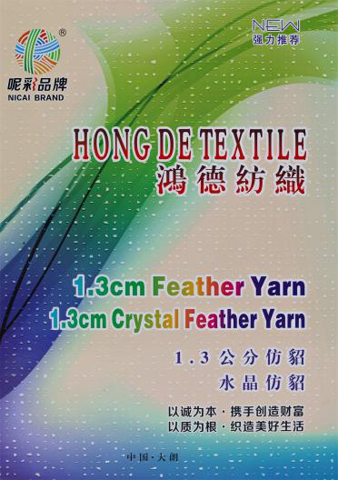 1.3公分 水晶仿貂