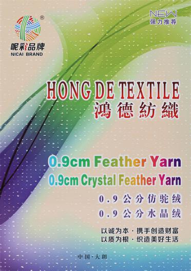 0.9公分 仿駝絨
