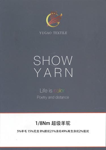 超級羊駝