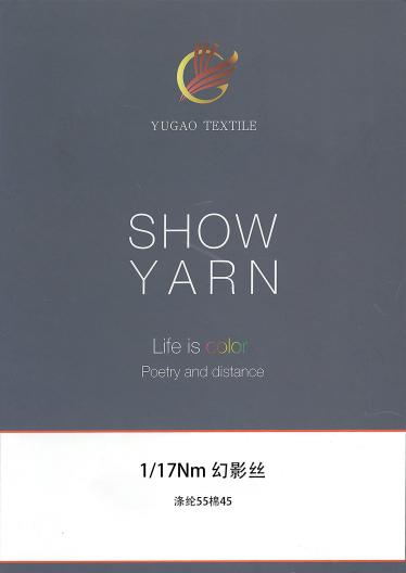 幻影絲