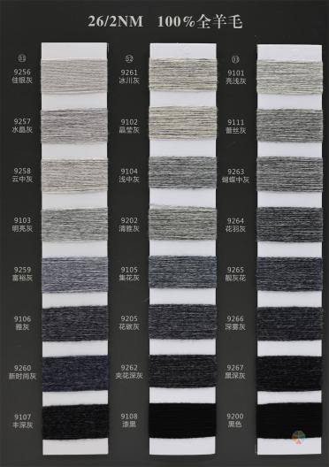 2/26NM 100%Wool