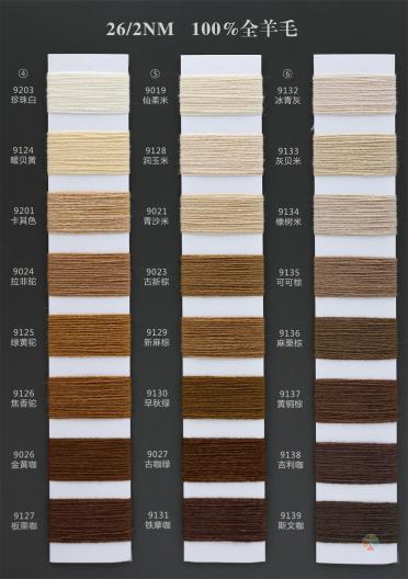 2/26NM 100%Wool