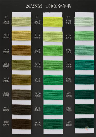 2/26NM 100%Wool