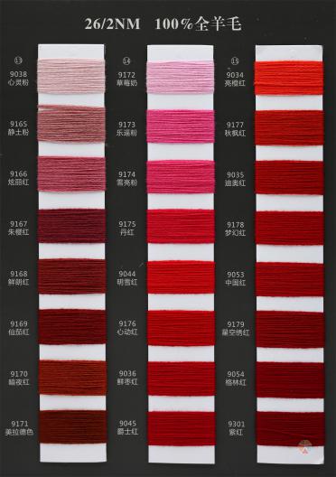 2/26NM 100%Wool