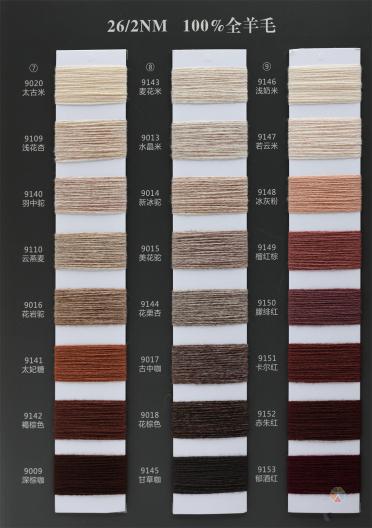 2/26NM 100%Wool