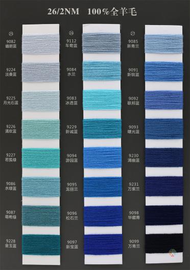 2/26NM 100%Wool