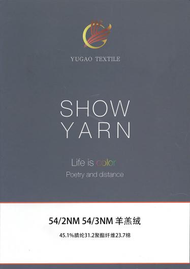 羊羔絨