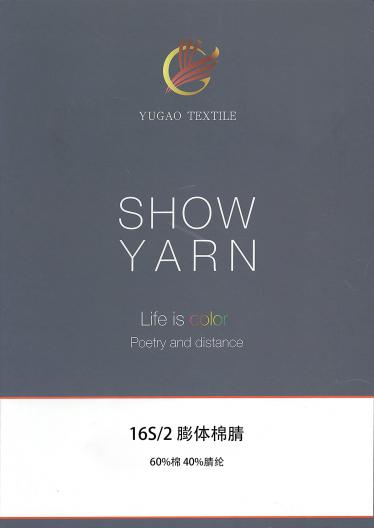 膨體棉腈