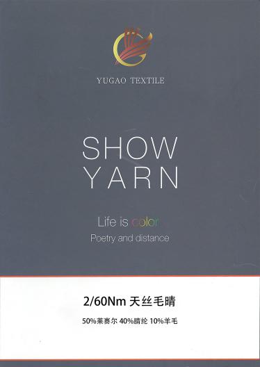 天絲毛晴
