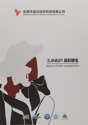 3.4NM/1 段彩噴毛