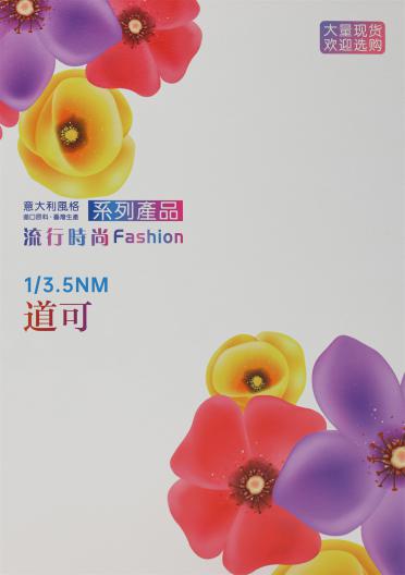 1/3.5NM 道可
