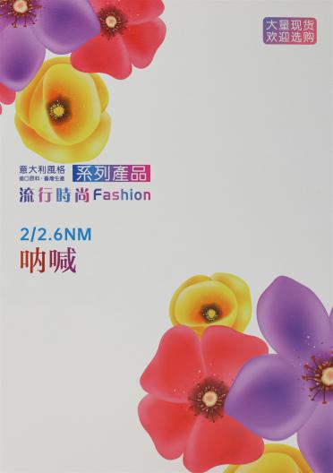 2/2.6NM 吶喊