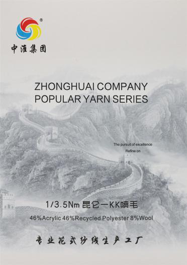 1/3.5Nm 昆侖-KK噴毛