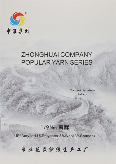 1/9Nm 青稞