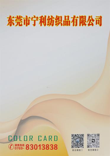 3CM 紙蝶紗 跳舞紙碟紗