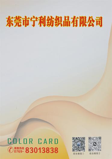 5CM 帶仔紗 滌綸高速帶
