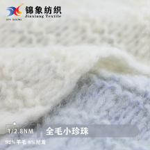 1/2.8NM 全毛小珍珠
