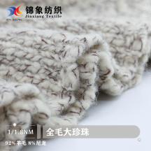 1/1.8NM 全毛大珍珠