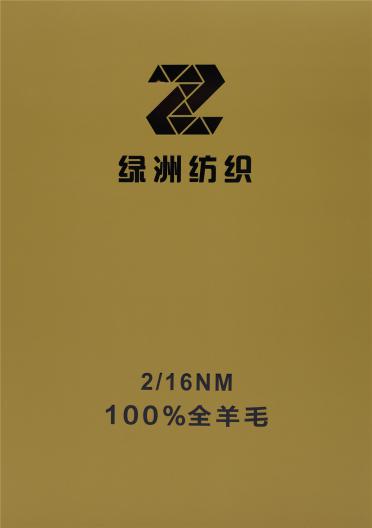 2/16NM 100%全羊毛
