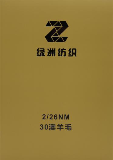 2/26NM 30澳羊毛