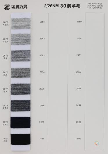2/26NM 30澳羊毛