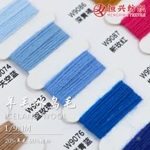 1/9NM 羊毛冰島毛