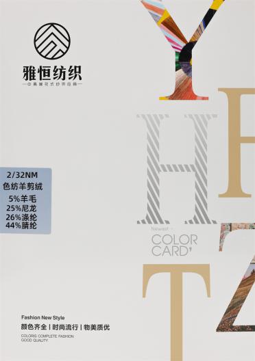 2/32NM 色紡羊剪絨